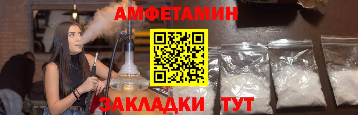 Amphetamine Premium  АМФЕТАМИН    tor  Вход с VPN  Amphetamine  Усолье-Сибирское 