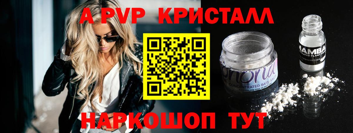 Альфа ПВП мука  Alfa_PVP Соль  Усолье-Сибирское  как найти закладки  Вход с VPN  Alfa_PVP Crystall  Alpha-PVP 