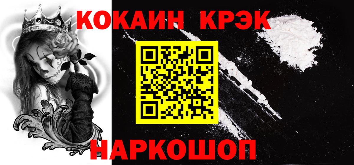Кокаин 98% Усолье-Сибирское