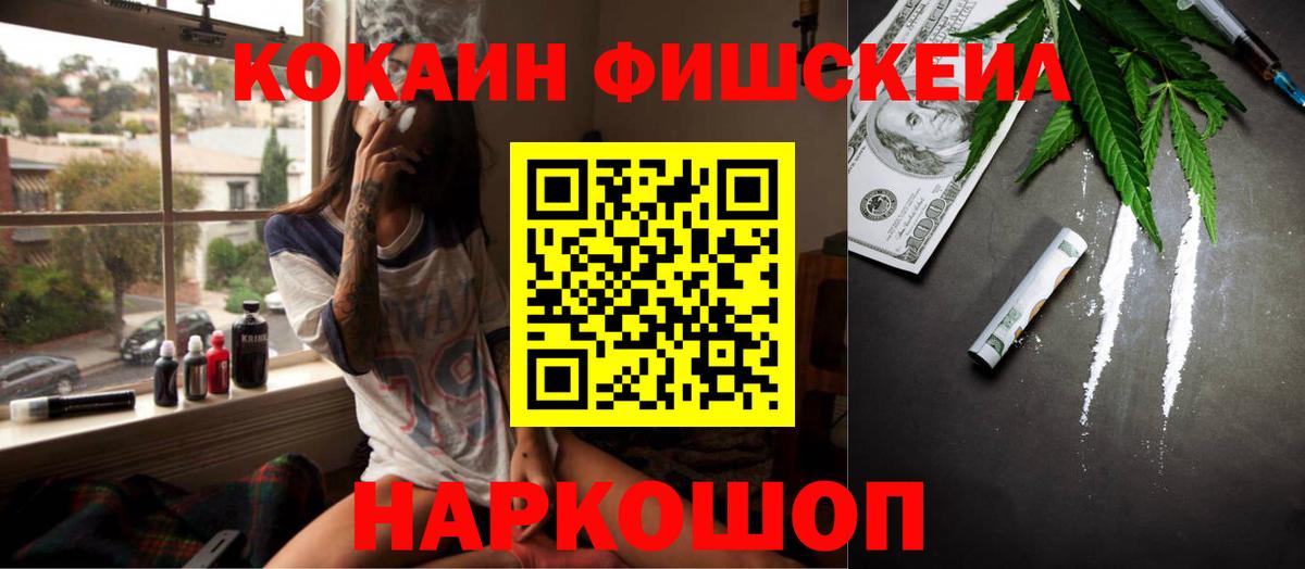 Усолье-Сибирское  КОКАИН Перу  Кокаин Columbia  Вход с VPN 