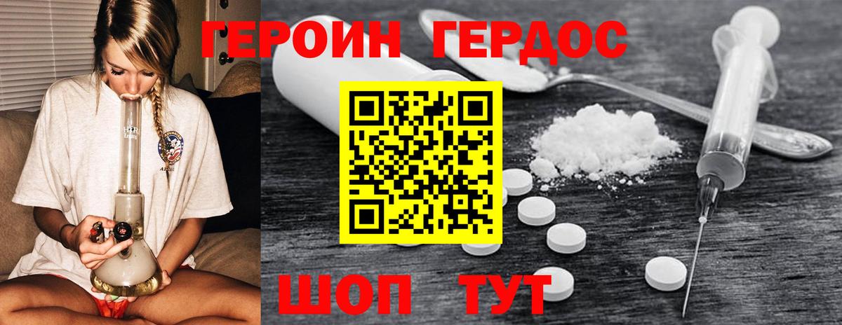 Героин хмурый  Вход с VPN  ГЕРОИН  Усолье-Сибирское 