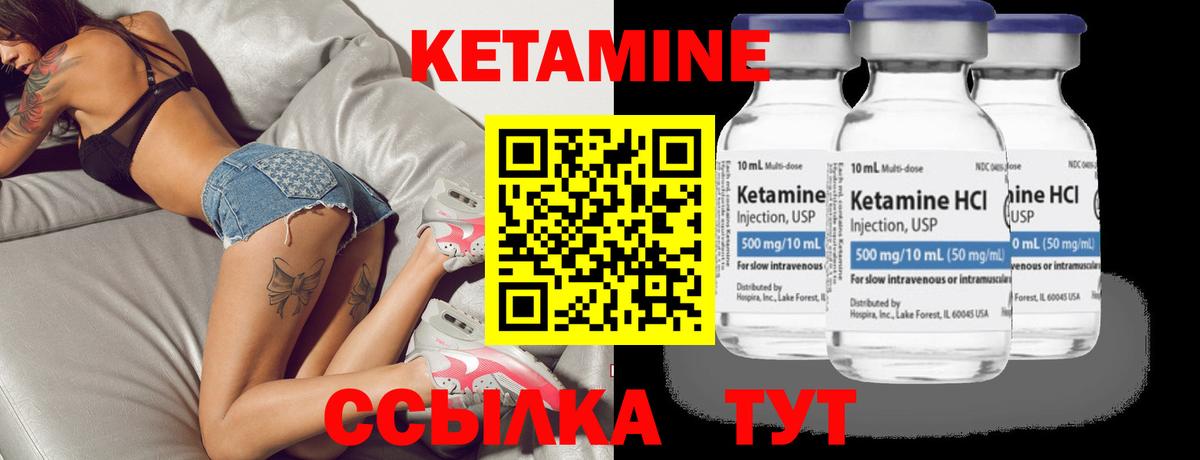 Усолье-Сибирское  КЕТАМИН ketamine  Кетамин VHQ  Вход с VPN 
