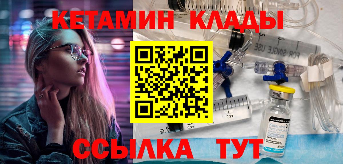 Кетамин ketamine Усолье-Сибирское
