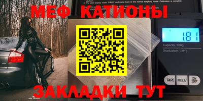 мефедрон мука Мариинск