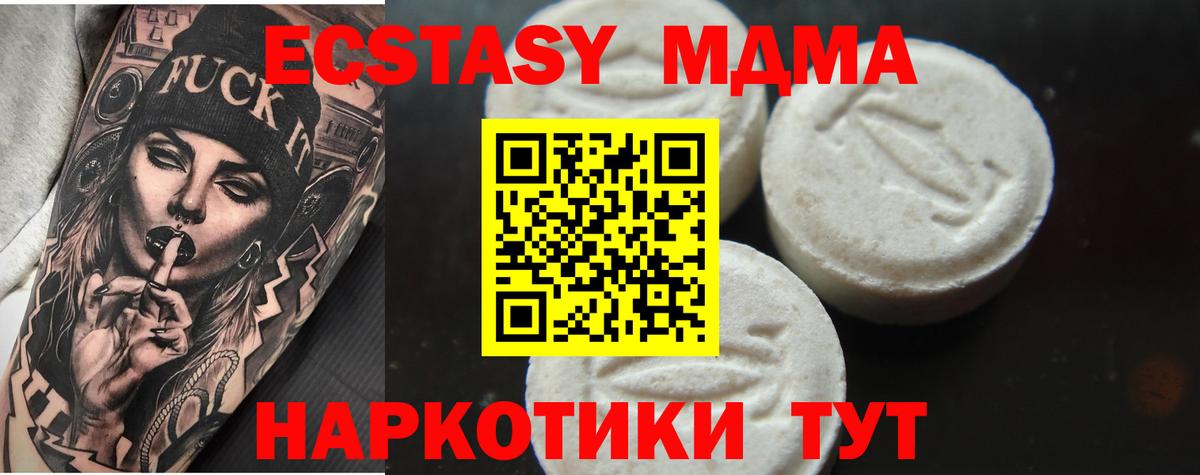 МДМА  MDMA молли  Вход с VPN  Усолье-Сибирское  MDMA VHQ 