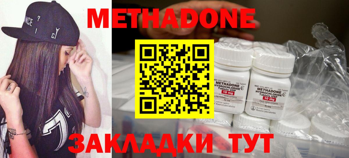 Метадон VHQ  Метадон VHQ  hydra   Вход с VPN  Усолье-Сибирское 