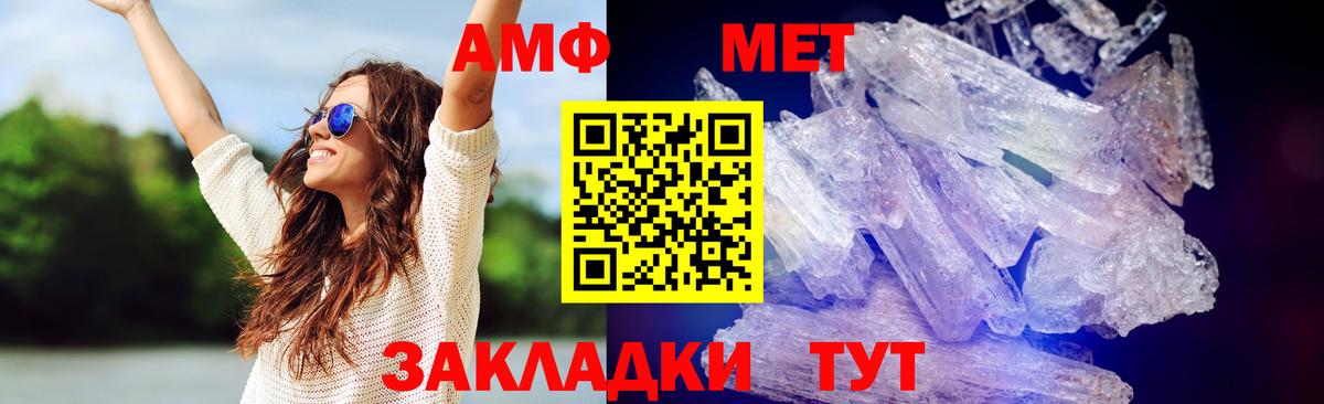 Первитин пудра  Первитин пудра  МЕТАМФЕТАМИН  Усолье-Сибирское  Вход с VPN 