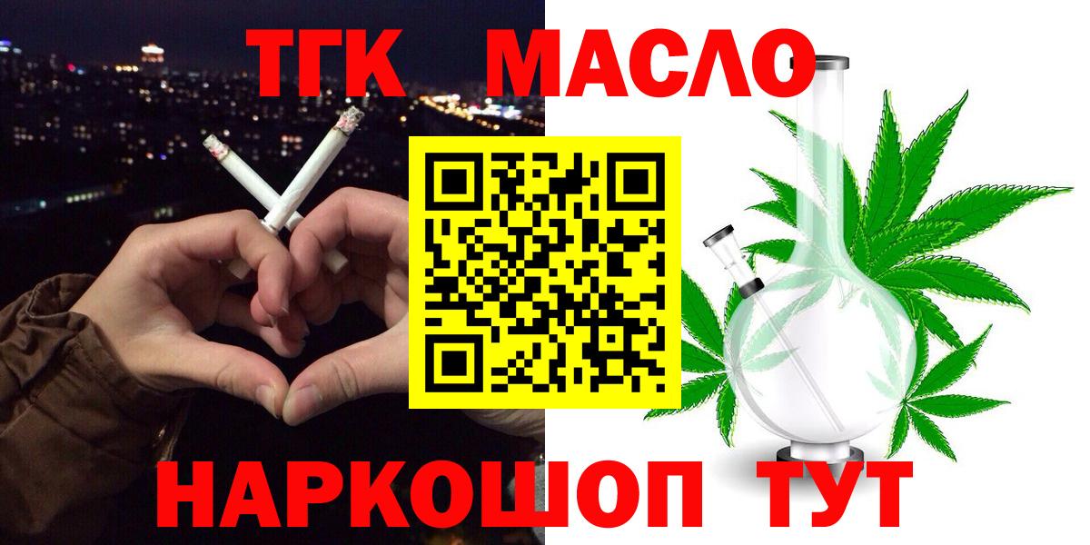 Дистиллят ТГК вейп с тгк  Вход с VPN  Усолье-Сибирское  ТГК концентрат 